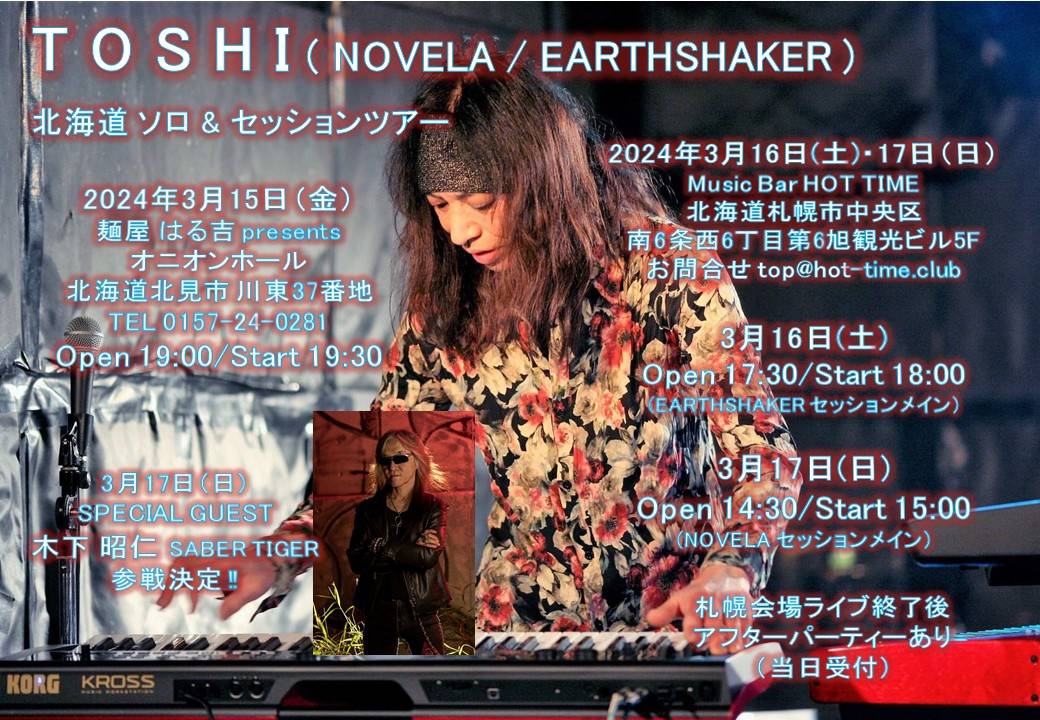 Ｔ Ｏ Ｓ Ｈ Ｉ （ NOVELA / EARTHSHAKER ） 北海道 ソロ & セッションツアー