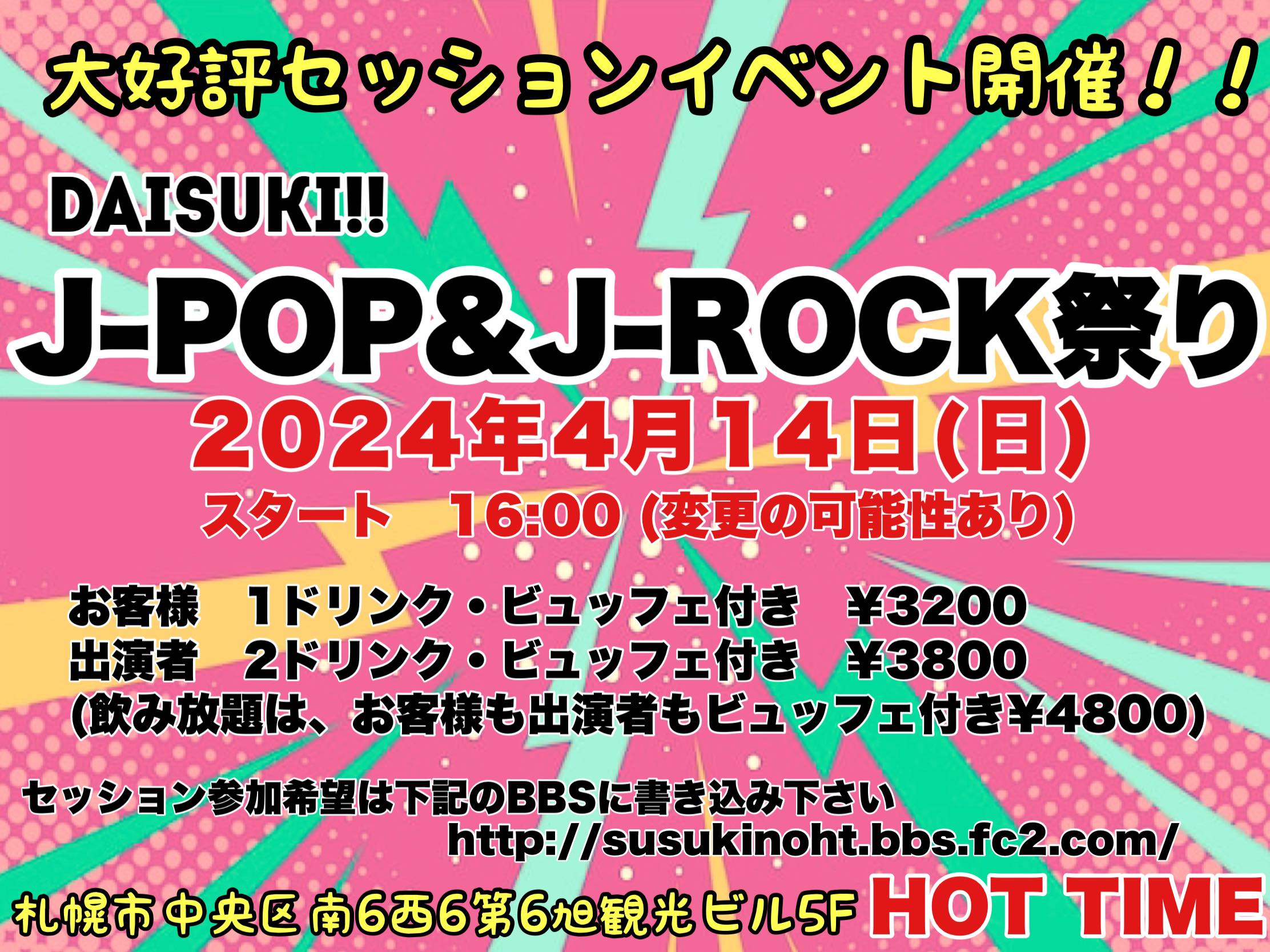 DAISUKI!! J-POP＆J-ROCK祭り