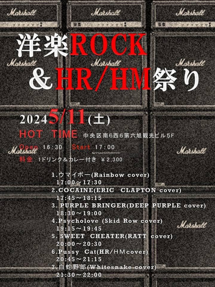 洋楽ROCK & HR/ＨＭ祭り