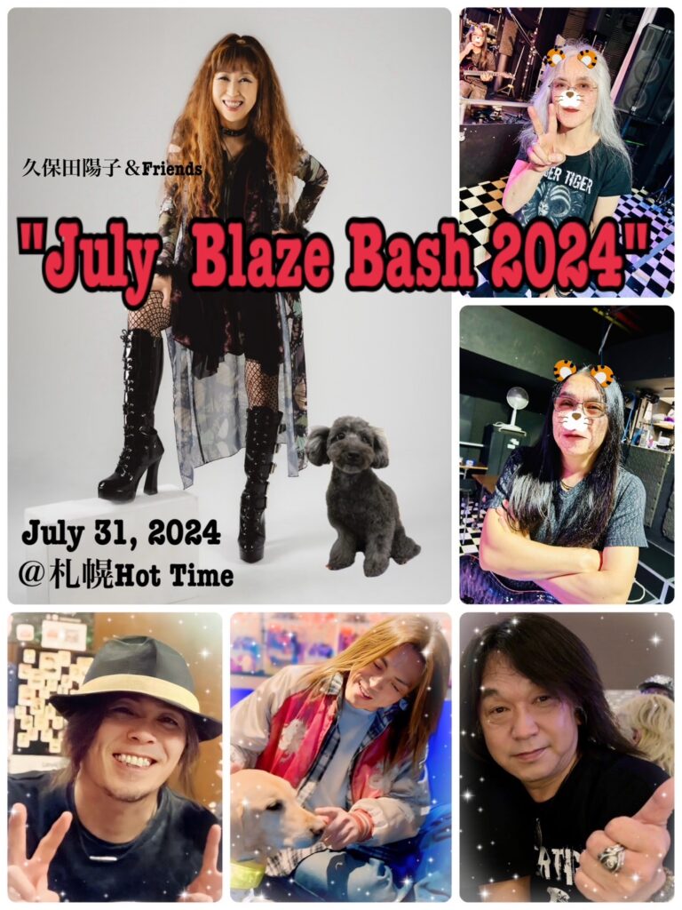 久保田陽子＆Friends "July Blaze Bash 2024"