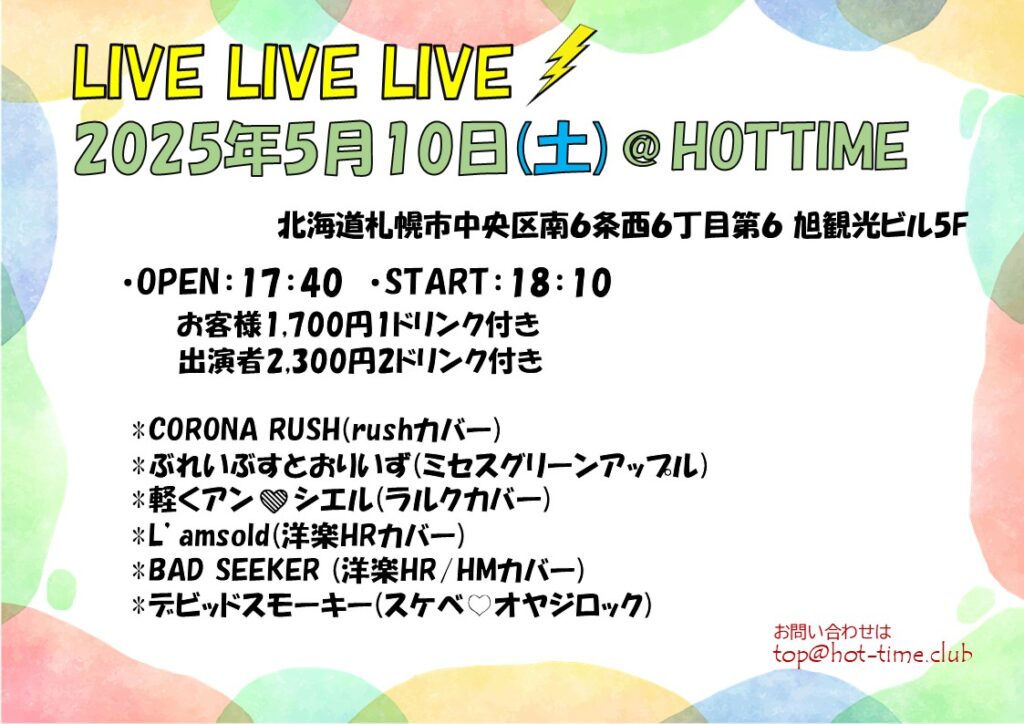 LIVE LIVE LIVE