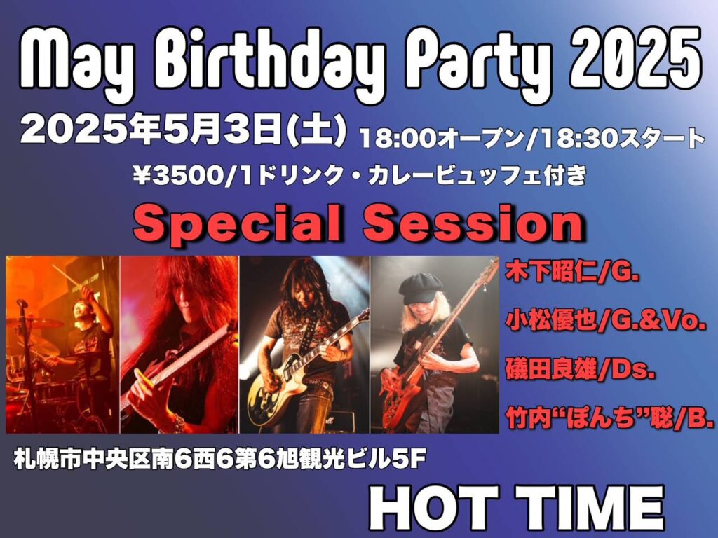 May Birthday Party 2025