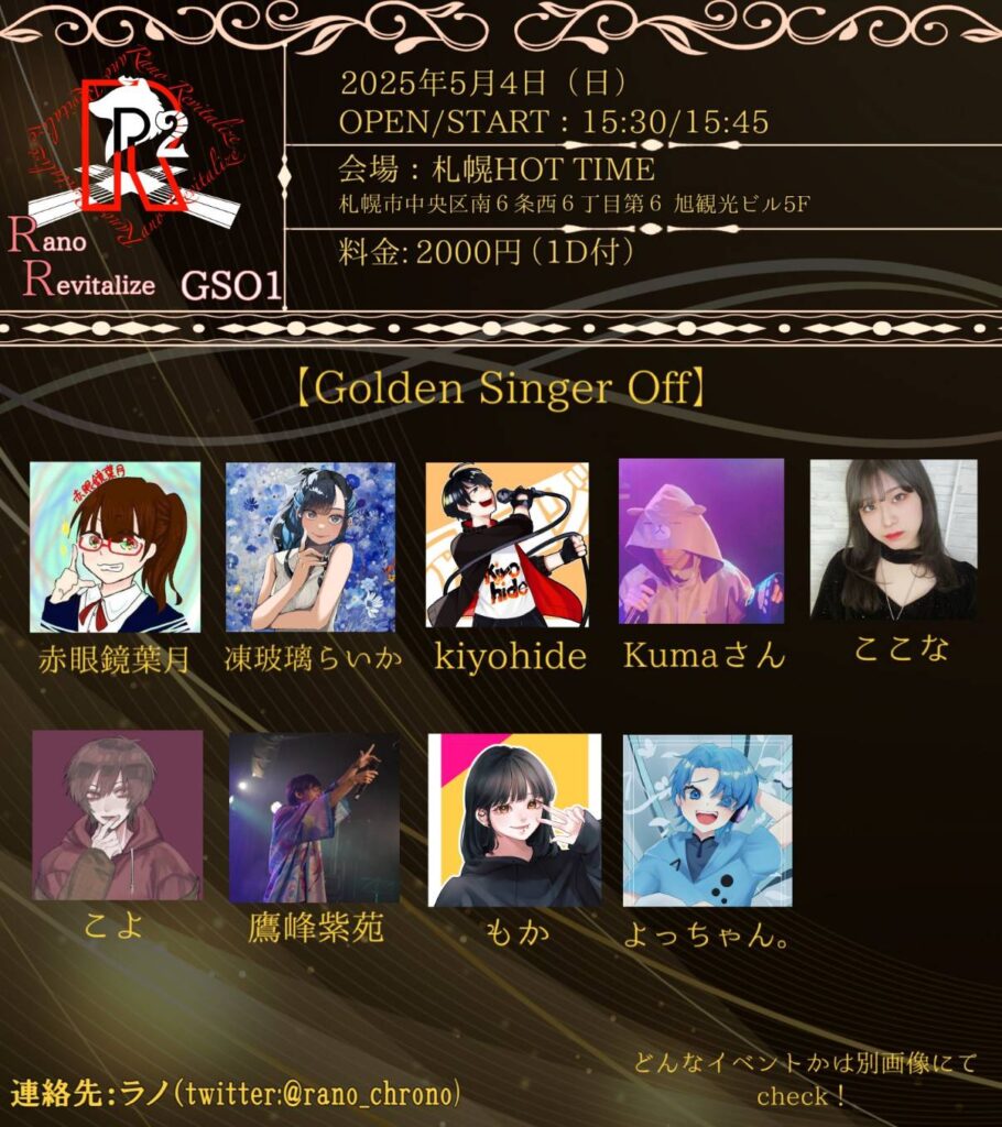Golden Singer Off