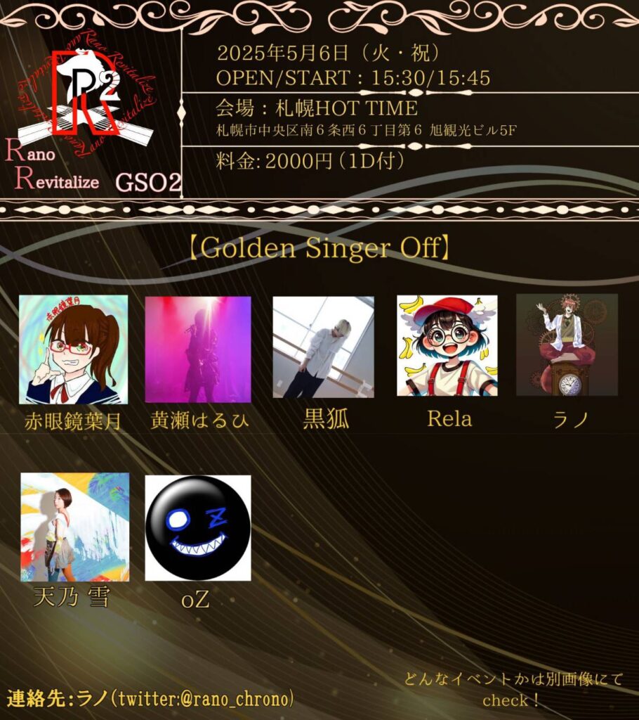 Golden Singer Off