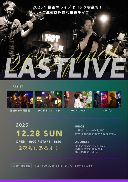 LAST LIVE