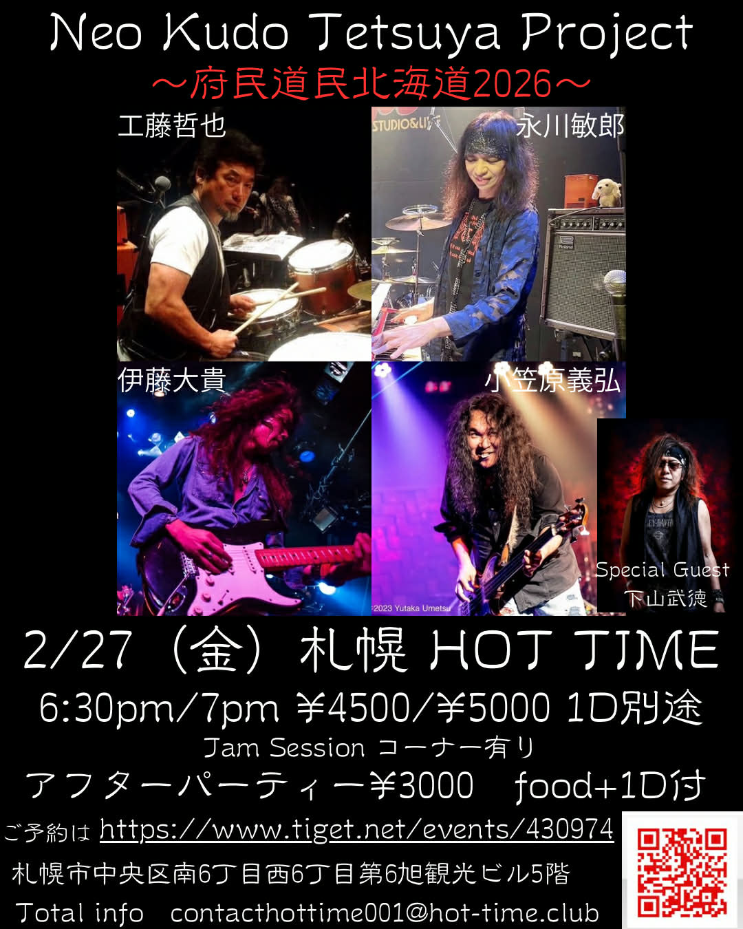 Neo Kudo TetsuyaProject ~府民道民北海道2026~イベント