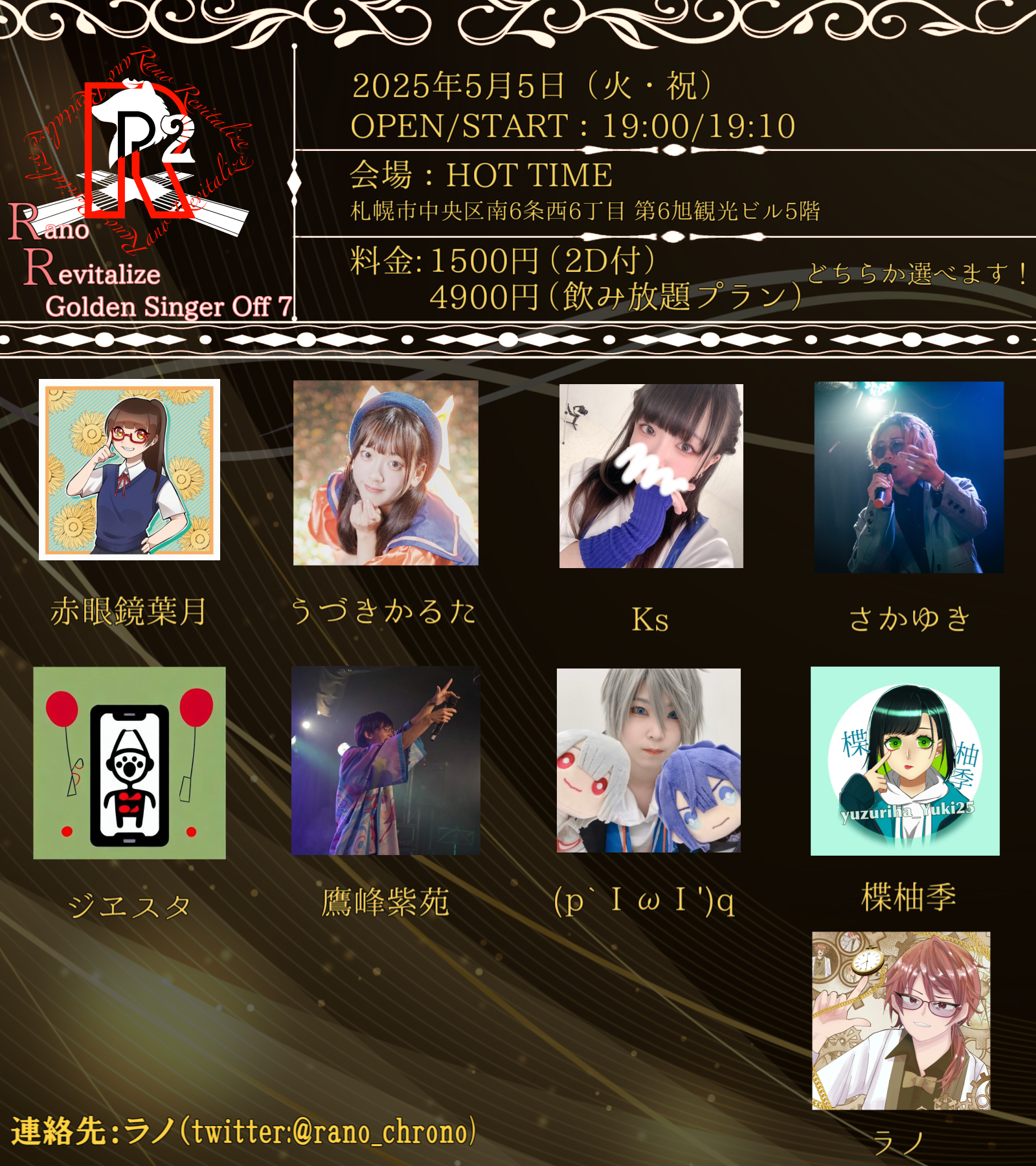 Golden Singer Off 7