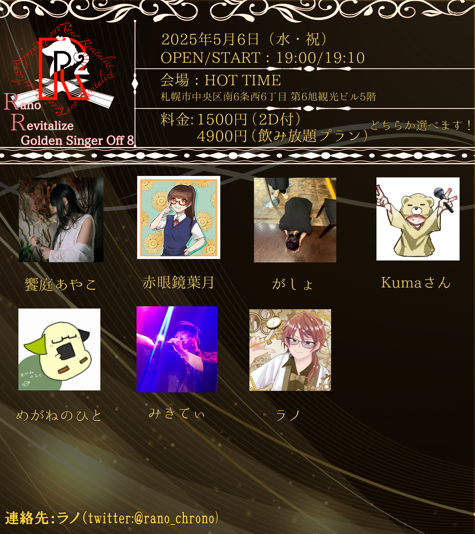 Golden Singer Off 8