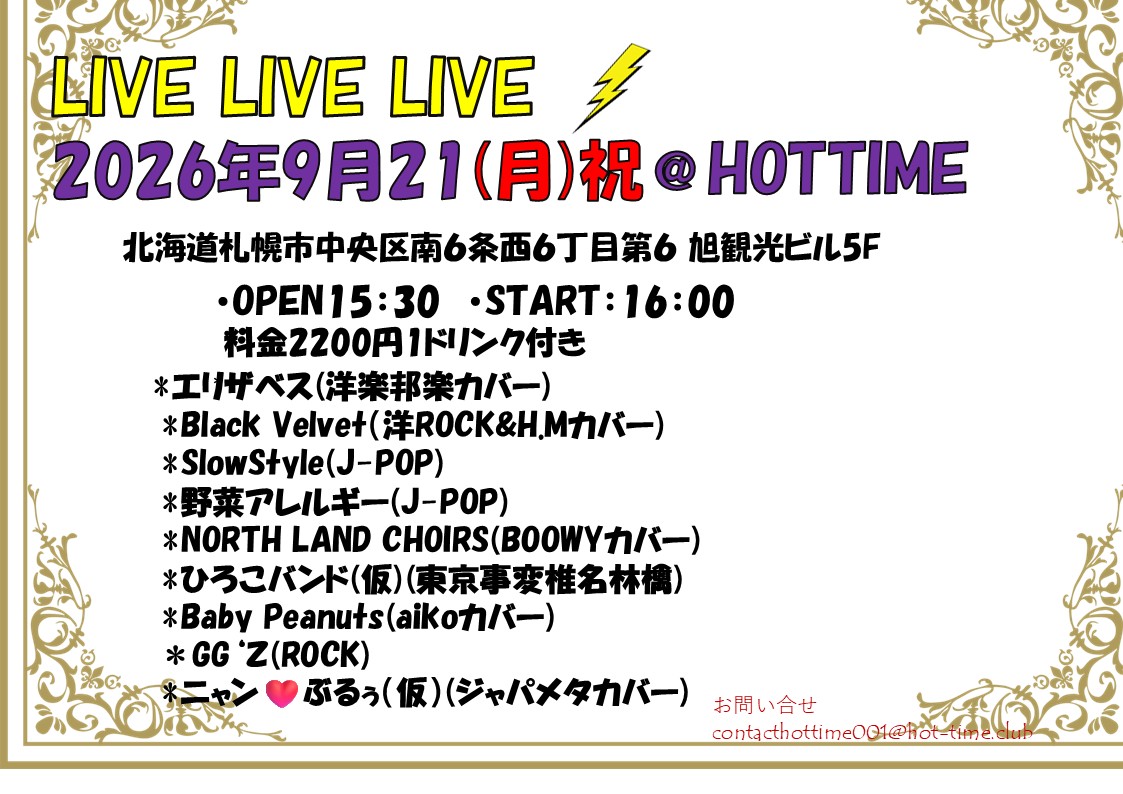 LIVE LIVE LIVE