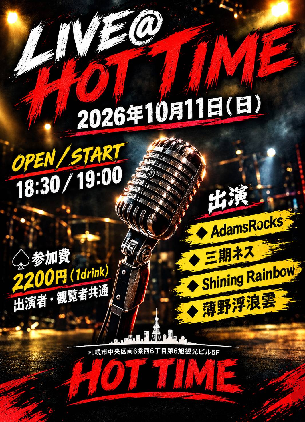 LIVE ＠ HOT TIME