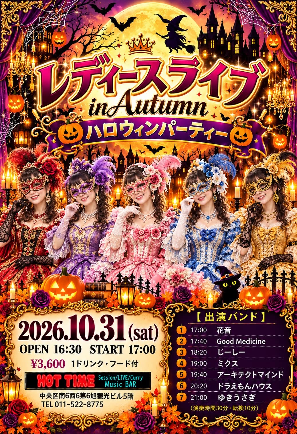 イベント