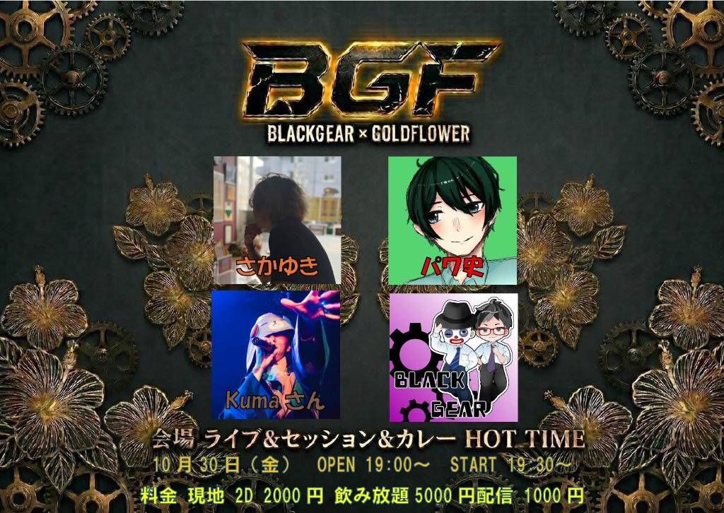 ＢＧＦ